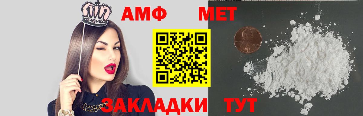Amphetamine Розовый Егорьевск