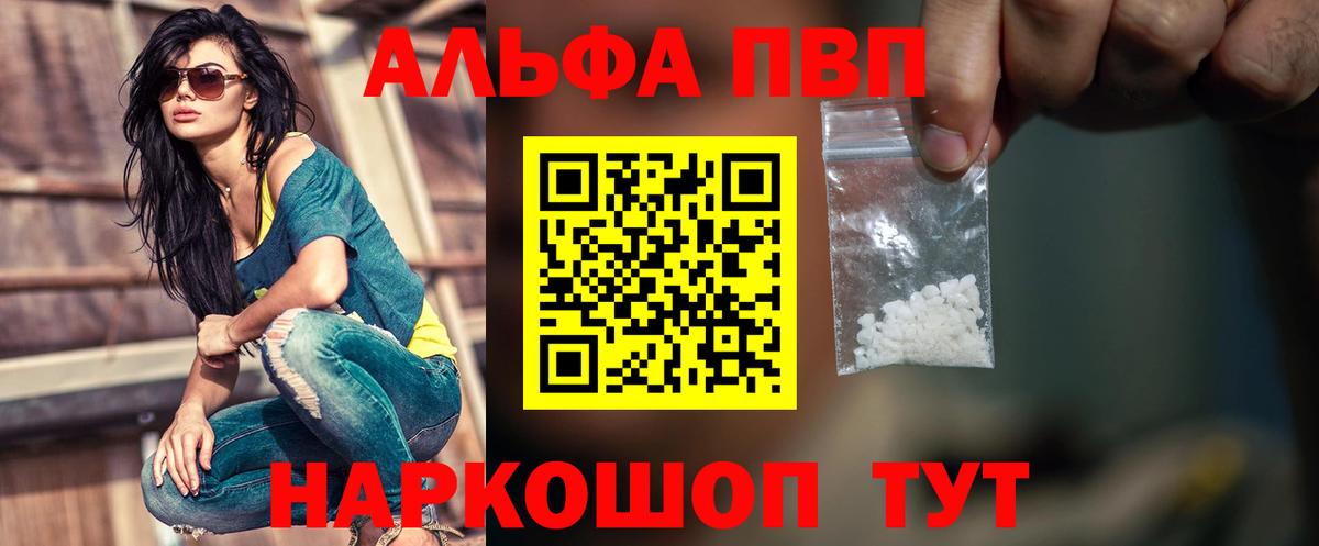 APVP VHQ Егорьевск