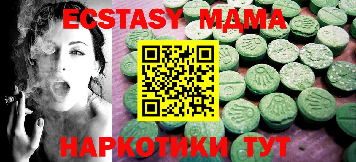Экстази диски Егорьевск
