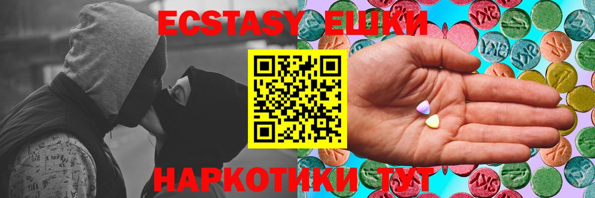 Экстази ешки  KRAKEN сайт  Егорьевск  Вход с VPN  Ecstasy MDMA 