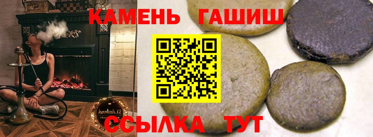 Гашиш Ice-O-Lator  ГАШ ice o lator  Вход с VPN  Егорьевск 