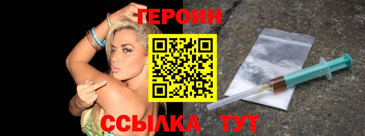 Егорьевск  Героин герыч  Вход с VPN 