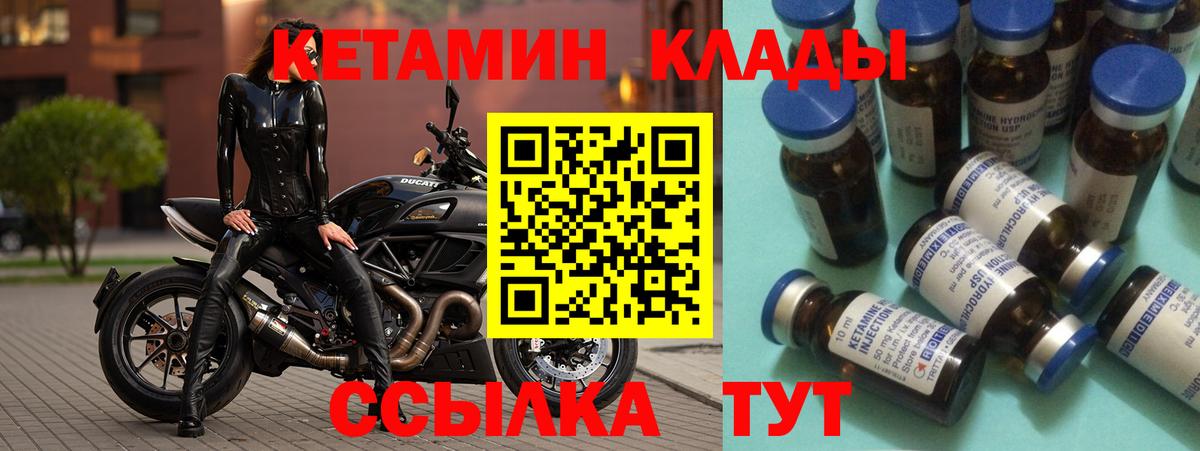 Кетамин ketamine Егорьевск