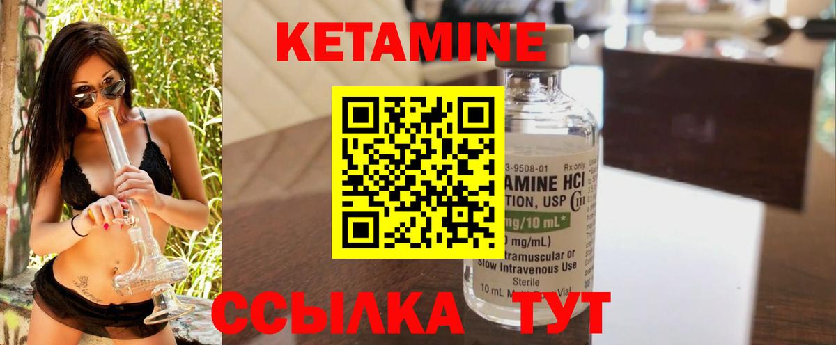 КЕТАМИН VHQ  Вход с VPN  КЕТАМИН VHQ  Егорьевск 