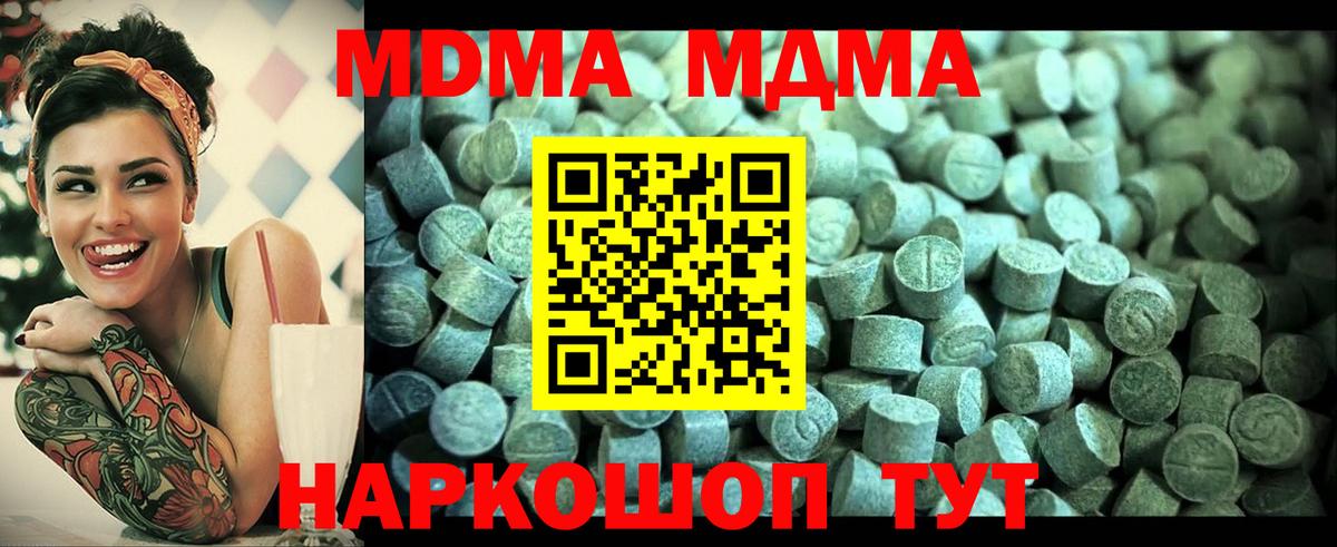 Егорьевск  МДМА crystal  Вход с VPN  МДМА молли 
