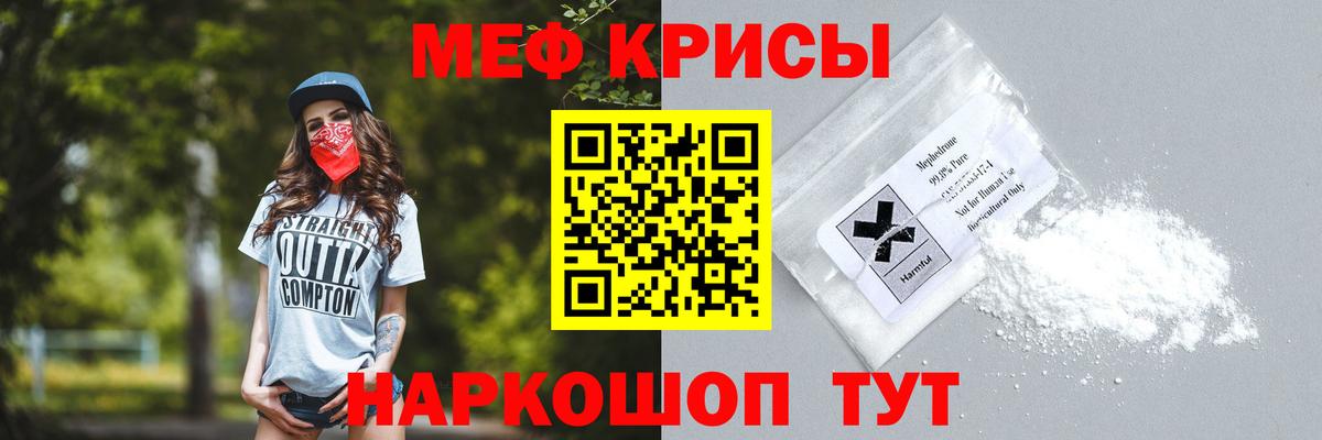 Егорьевск  Меф mephedrone  Мефедрон 4 MMC  кракен ТОР  Вход с VPN 