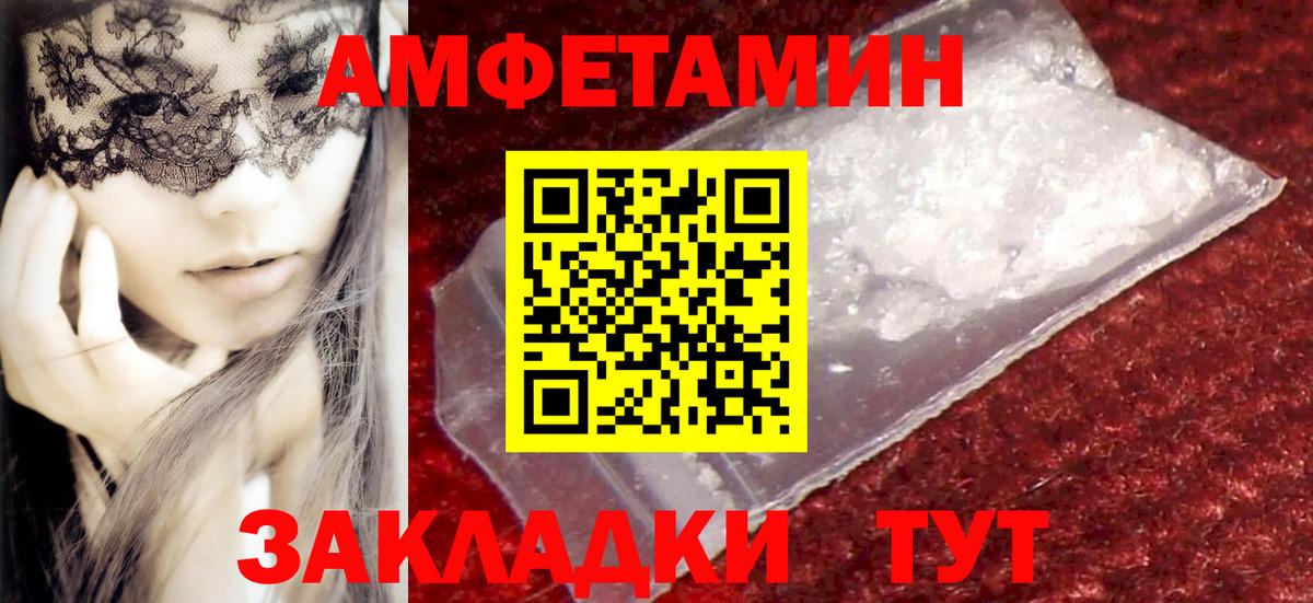 МЕТАМФЕТАМИН Декстрометамфетамин 99.9% Егорьевск