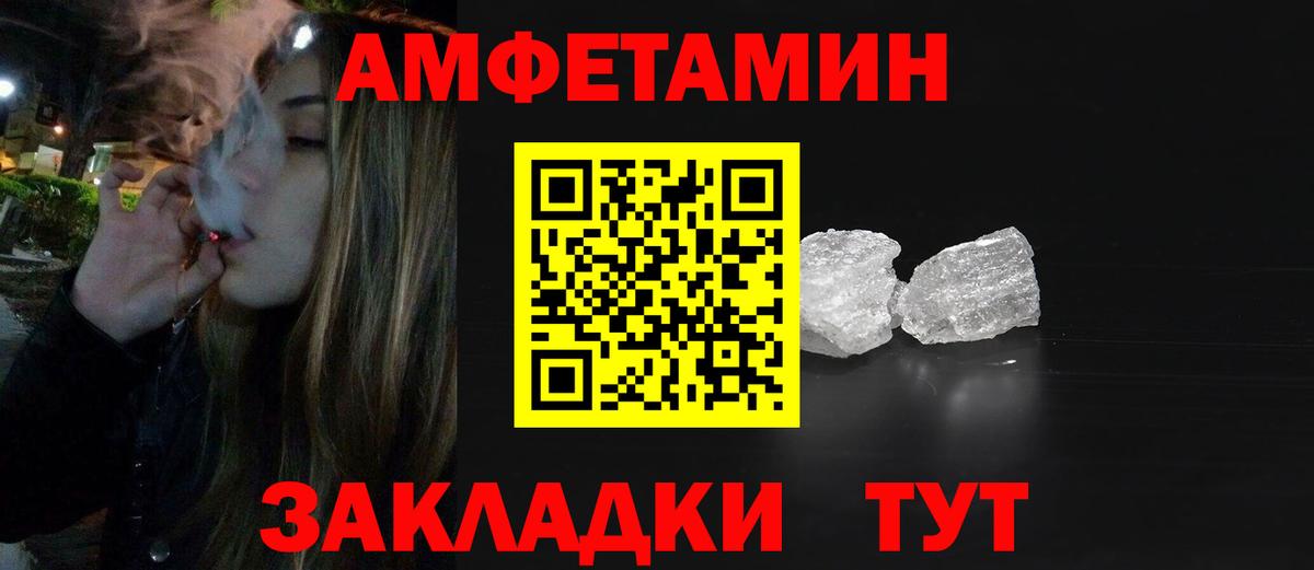 Метамфетамин Methamphetamine  Вход с VPN  Егорьевск 
