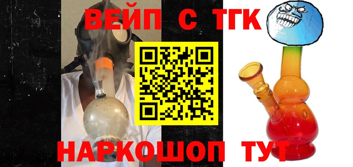 Егорьевск  где можно купить наркотик  Вход с VPN  Дистиллят ТГК вейп с тгк  Дистиллят ТГК концентрат 
