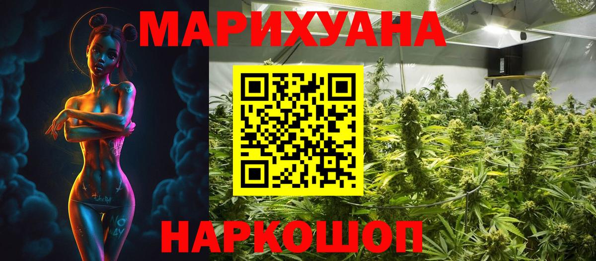 Шишки марихуана Bruce Banner  Конопля White Widow  Егорьевск  Шишки марихуана тримм  Вход с VPN  Бошки Шишки тримм 